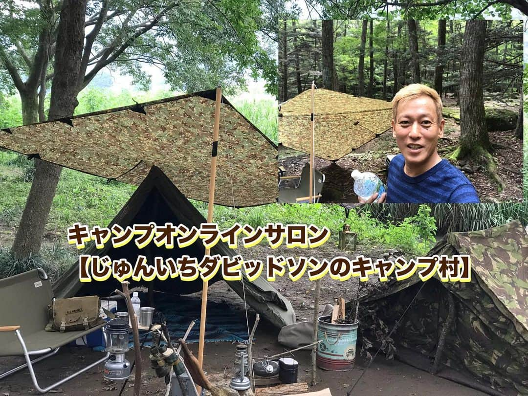 じゅんいちダビッドソンさんのインスタグラム写真 - (じゅんいちダビッドソンInstagram)「本日12時よりメンバー募集スタートしてます。限定30めいですが。30分で、17.18人‼️ 入ってるようなので、 迷っている方はお早めに。 詳細と申し込みページは 僕のインスタトップの ハイライトから飛べます。 #じゅんいちダビッドソンのキャンプ村」9月1日 12時56分 - 0204junich_davidson_official