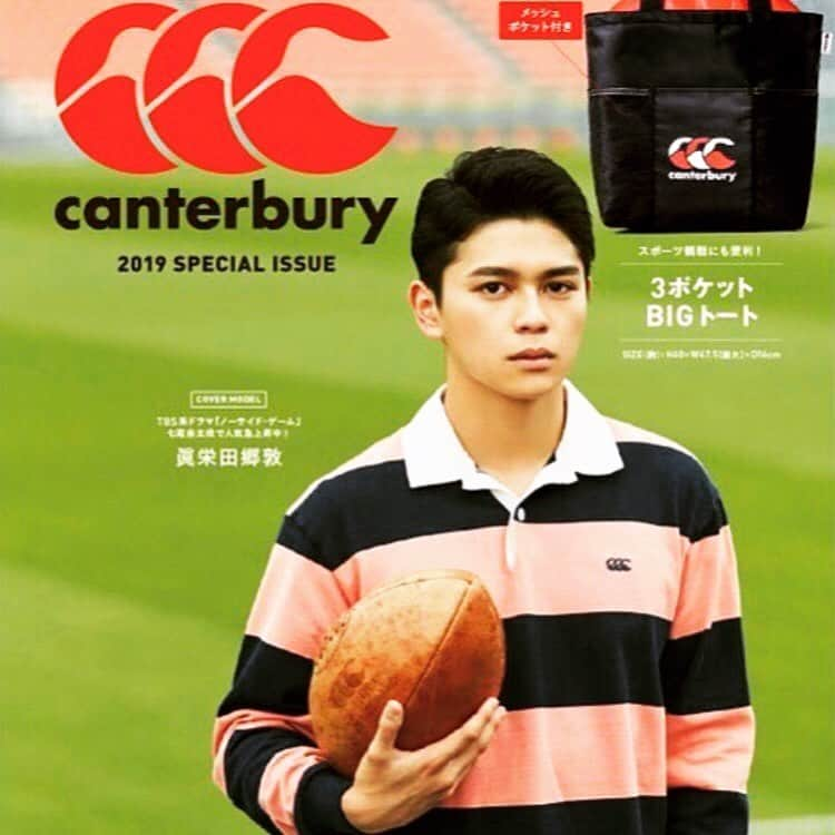 眞栄田郷敦のインスタグラム：「Cantebury 2019 Special Issue  もう一度、ラグビーがやりたいって思ったんです。今度は自分があのピッチに立ちたいって。  是非書店にて！  #七尾圭太初表紙 #トートバッグ付き #9月3日発売  #ノーサイドゲーム  #8話  #ご視聴ありがとうございました  #いざ山梨へ」