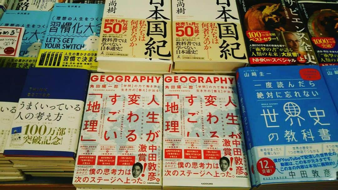 角田陽一郎さんのインスタグラム写真 - (角田陽一郎Instagram)「角田陽一郎著『人生が変わるすごい「地理」』。特に書店さんで好評らしいと聞き、大感激！こちらはレジ前の「新刊・話題作」に配置してくださってる紀伊國屋書店玉川高島屋店さん！本当にありがとうございます！皆様のおかげです。#角田陽一郎 #人生が変わるすごい地理 #紀伊國屋書店  #二子玉川」9月1日 17時20分 - kakuichi44