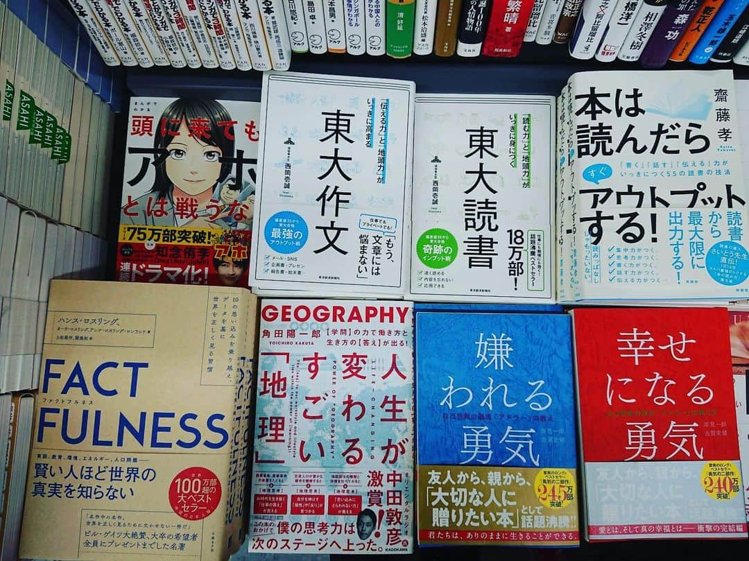 角田陽一郎さんのインスタグラム写真 - (角田陽一郎Instagram)「角田陽一郎著『人生が変わるすごい「地理」』平積ありがとうございます！こちらは成田空港内のFa-So-La BOOKSさん！皆さま、旅のお供にぜひどうぞ！！#角田陽一郎 #人生が変わるすごい地理 #成田空港」9月1日 17時26分 - kakuichi44