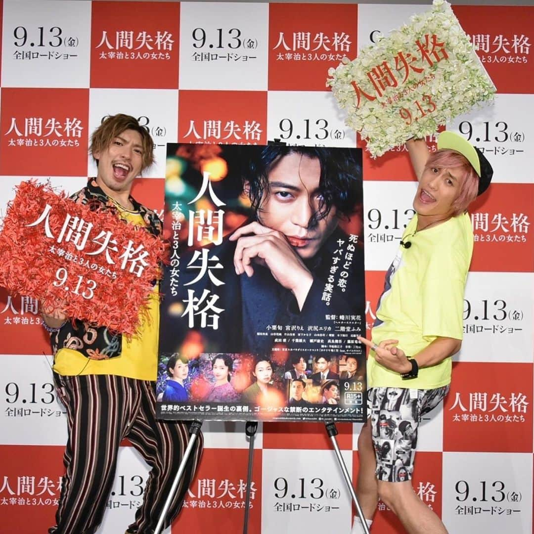 りんたろーさんのインスタグラム写真 - (りんたろーInstagram)「「人間失格」PRイベントに 登壇ぶっかま🎥 太宰治という男の激動の半生と その才能に惚れ込んだ 3人の女性達を中心に繰り広げられる チャラすぎる話題作✨是非！！ #蜷川実花 #人間失格 #太宰治 #小栗旬 #宮沢りえ  #二階堂ふみ #沢尻エリカ #藤原竜也 #昭和のチャラ男 #ダメな事を否定しないで #ダメを肯定する強さ #壊して書く  #大丈夫君は僕が好きだよ #死ぬ気で恋する  #ネオ渋谷 #チャラ男 #EXIT」9月1日 18時08分 - rin_the_sky