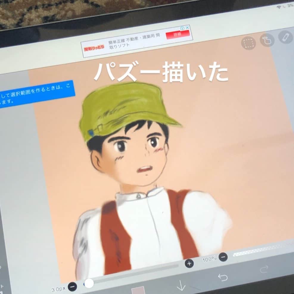 のインスタグラム：「パズーを指で描いた #ラピュタ」