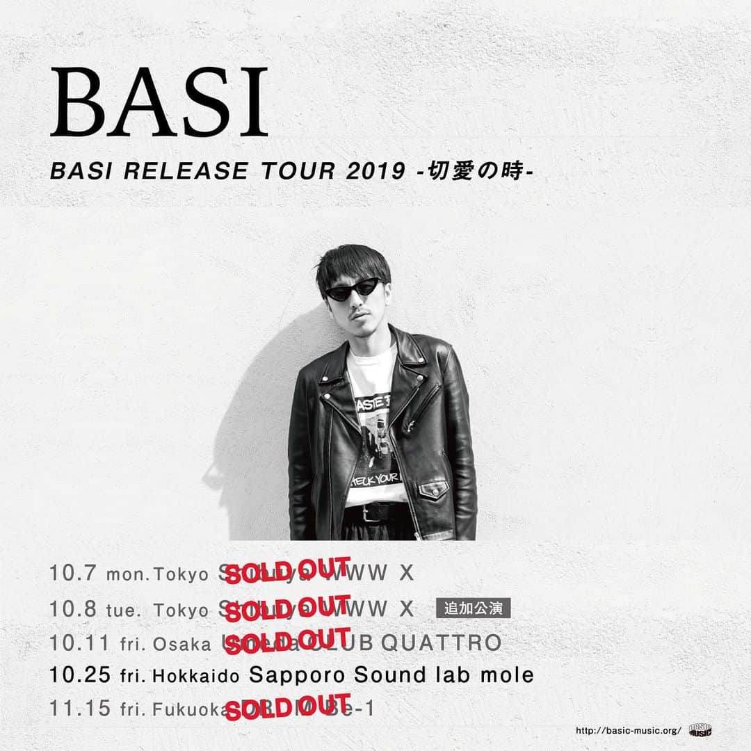 BASI（バシ）のインスタグラム：「🙏🙏🙏 札幌お早めに☺️」