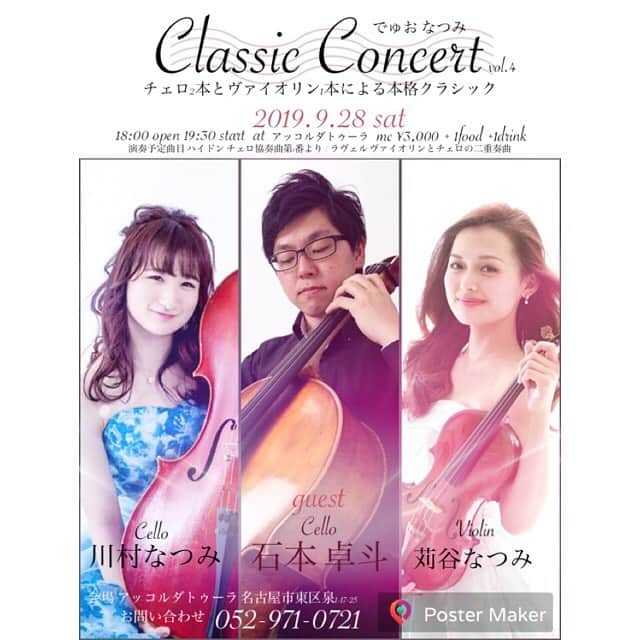 苅谷なつみのグルメインスタ