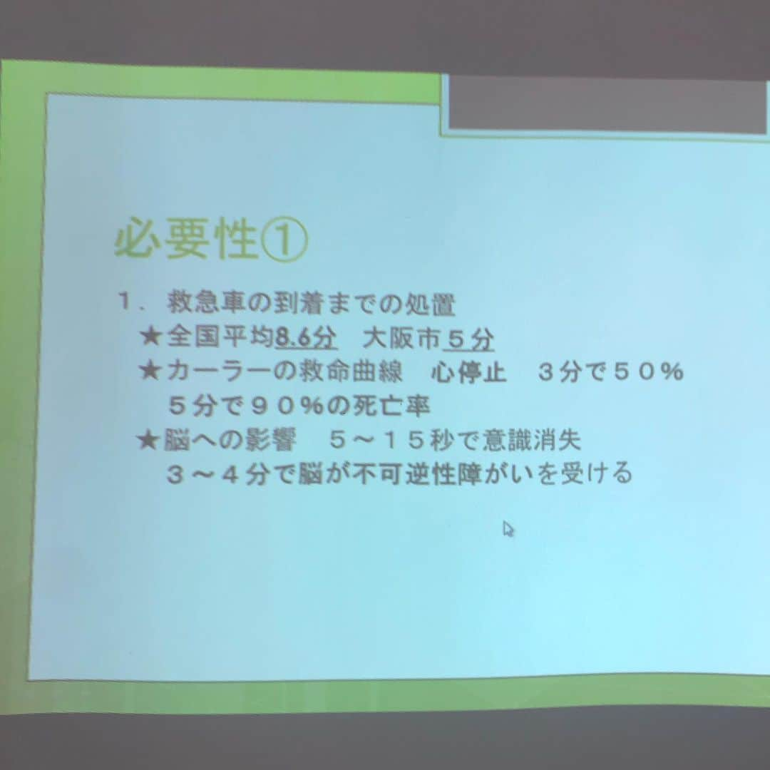 月亭八光さんのインスタグラム写真 - (月亭八光Instagram)「嬉しいニュース😃 AEDでまた人が助かってます。 救急車来るまでに意識回復。 ７分で到着する救急車も 凄いけど、 心臓止まってから ７分やと致死率９０%以上 良くても後遺症が残る。 この人達のおかげで お友達は後遺症も無く また体操を続けてるようです。 自分が倒れた時や 誰かが倒れた時、 周りの人が 心肺蘇生処置を出来れば 何事も無かった様に 人が助かったりします。 仲間や他人や自分の為に 是非、 皆さん、AED講習を^_^ お近くの区役所や 市役所にお尋ね下さい^_^ ボランティアの方が無料で 講習してくれるはずです。 吉本救命救急部 目指せ！！ １億総救急隊！！^_^」9月1日 20時17分 - 888hachimitsu888