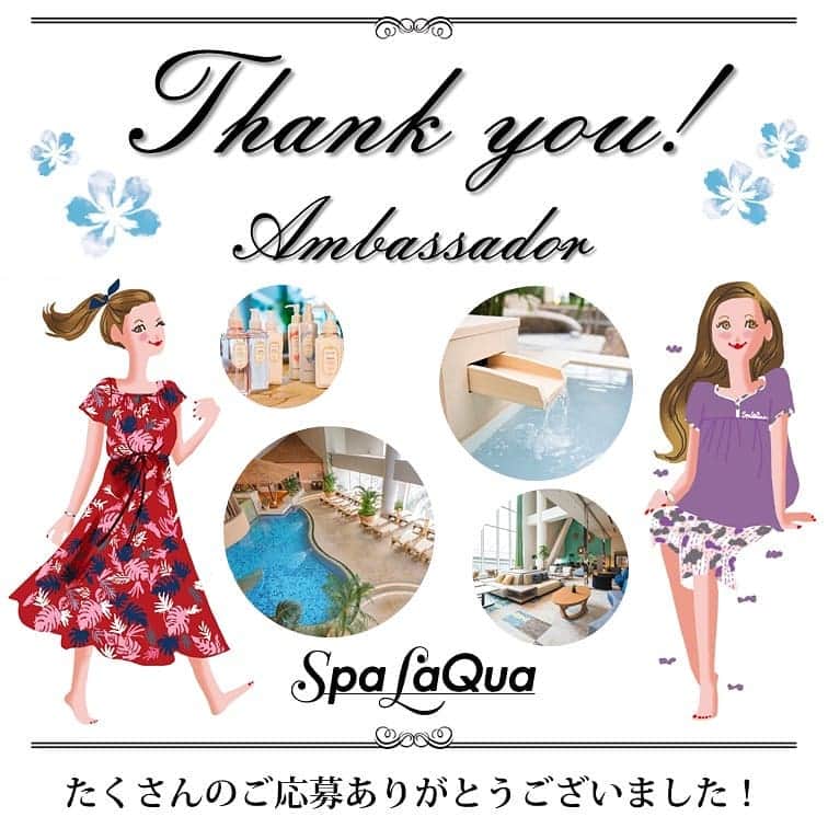 スパ ラクーア公式のインスタグラム：「. ／ スパ ラクーア 公式アンバサダー 募集期間終了のお知らせ🙏 ＼ . 7月中旬より応募を受け付けておりました｢スパ ラクーア公式アンバサダー｣は、8月末をもって応募受付を終了させていただきました。 たくさんのご応募、本当にありがとうございました♨️予想を超えるご応募をいただき、嬉しい限りです。 . 皆さまのスパ ラクーアに対する熱い想い、しっかりと拝見させていただいております✨ 『この場所がお気に入り♪』『こんな楽しみ方がある☝️』『このメニューが好き！』など…リピーターの方々ならではのコメントは、私たちもとても勉強になります💡 . ご応募いただいた方も、そうでない方も、是非 #スパラクーアアンバサダー を検索し、皆さまのおすすめポイントをご覧くださいね🌴 . ▼皆さまの投稿はこちら #スパラクーアアンバサダー ♨️ . これから、公式アンバサダーの選考へと移らせていただきます。ご応募いただいた皆さまには、追ってお知らせさせていただきますので、今しばらくお待ちくださいませ。 . この度は、たくさんの素敵なご投稿を本当にありがとうございました✨今後ともスパ ラクーアを、どうぞよろしくお願いいたします！ . #スパラクーア #スパ #ラクーア #スパラクーア公式アンバサダープログラム #アンバサダー #アンバサダー募集  #温泉 #サウナ #岩盤浴 #日帰り温泉 #温活 #サ活 #デトックス #リフレッシュ #リラックス  #ワタシのためにひと肌ぬごう」