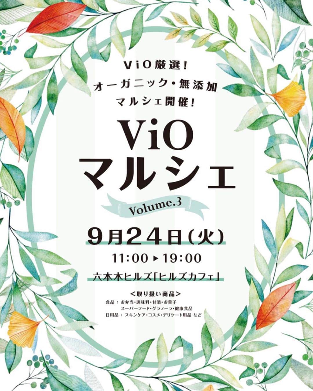 桜井未来さんのインスタグラム写真 - (桜井未来Instagram)「卵🐣 良い卵はしっかり殻が固い。 黄身が凄い！（笑） 息子ちゃんの食べるものはとっても気になるママちゃんです👩❤️はい🙋‍♀️（笑） ・ ・  オーガニック大好き💕なパパと可愛い息子への献上品を買いに毎回楽しみにしている「ViOマルシェ」@六本木ヒルズの第3弾が開催されるそうですよ✨(写真2枚目→) ・ ・ ＜ViOマルシェ概要＞ ■日時　 9月24日（火）11:00〜19:00 ・ ■場所　 六本木ヒルズ「ヒルズカフェ」 ・ViOサイト http://vio-styles.tokyo/ ・ ・ ・  #vioマルシェ #ヴィオ #オーガニック #organic #無添加 #ママ #baby #ママ友募集 #赤ちゃんのいる生活 #ママサークル #ママイベント #ママ会 #都内ママ #ベビスタグラム #mamagirl #ベビフル #コドモダカラ #コドモノ #ママリ #親バカ部 #新米ママ東京部」9月1日 20時28分 - miki.sakurai0214
