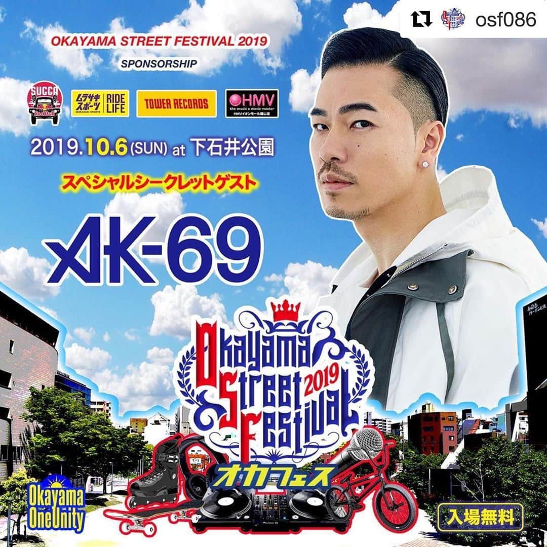 AK-69さんのインスタグラム写真 - (AK-69Instagram)「【ライブ情報🎤】 10/6（日）は岡山にて、オカヤマストリートフェスティバルに出演させて頂きます！ - なんと入場無料🔥 皆さまお待ちしております！！ - #Repost @osf086 ・・・ 【 🔊OSF2019 #オカフェス スペシャルシークレットゲスト発表🔊】 ・ 10/6(日)に開催されるオカヤマストリートフェスティバル2019のスペシャルシークレットゲストを発表！ ・ 日本全国、海外でも圧倒的な人気を誇る''AK-69"が出演決定！ ・ 孤高のHIP HOPアーティスト、「険しい道を敢えて選ぶ」という自身の歌詞にもある通り、勝ち上がり辛い環境から、頂点を目指すラッパー。 ・ 岡山のストリートシーンの活性化の為、ヘッドライナーとして出演頂きます！ ・ 音楽とXスポーツを一度に体感出来る空間、10月6日(日)は下石井公園へ🔥🔥🔥 ・ #ak69  #オカヤマストリートフェスティバル  #okayamastreetfestival  #osf086  #おかフェス2019  #岡山  #okayama  #野外フェス  #下石井公園  #live  #dance  #dj  #skateboard  #bmx  #inlineskate  #池田動物園  #food  #freemarket  #photo  #graffiti」9月1日 20時30分 - ak69_staff