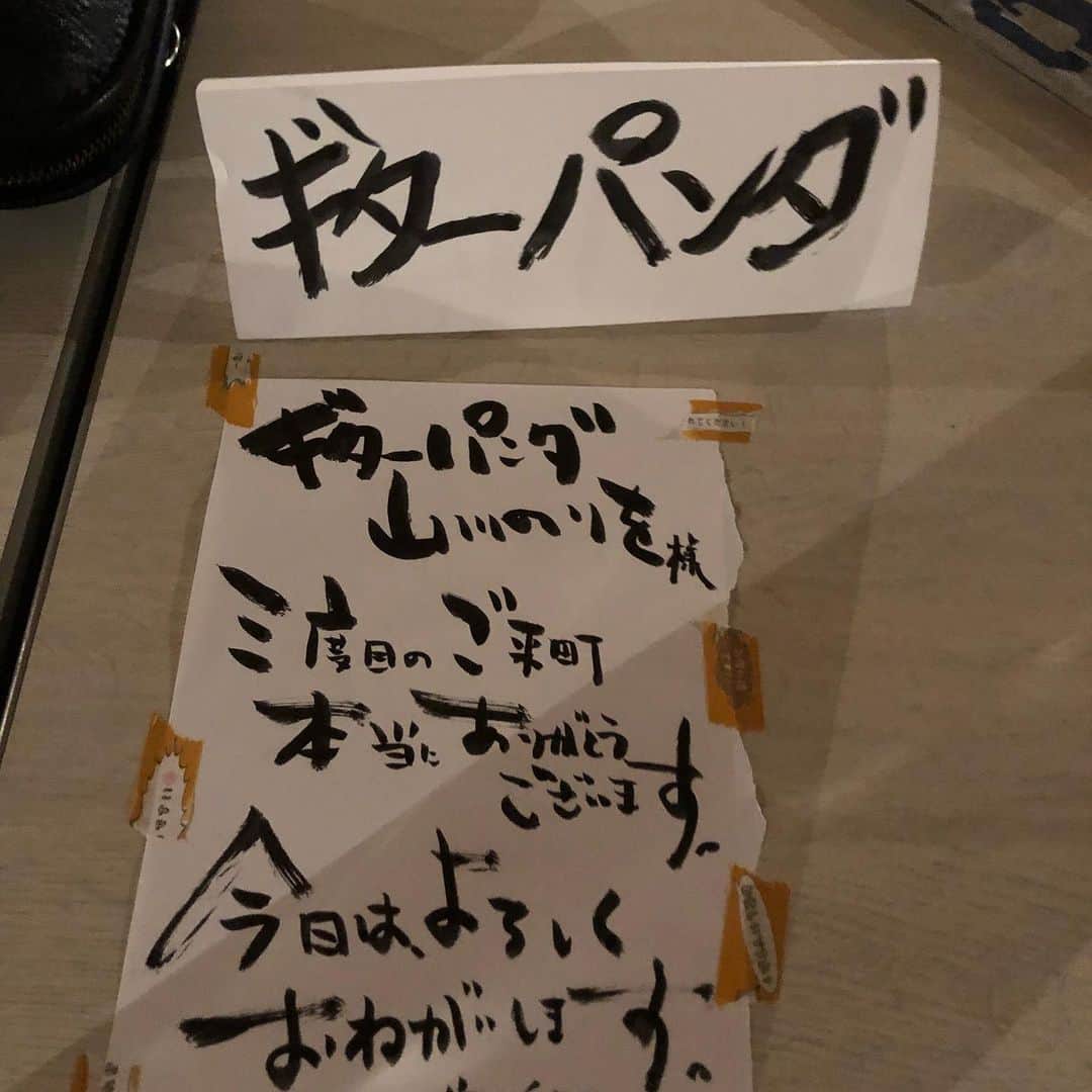 山川のりをのインスタグラム：「トヨトミサイルサイコーっす❤️」