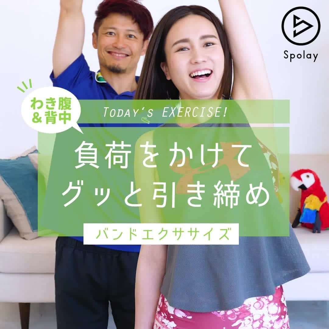 Spolayのインスタグラム