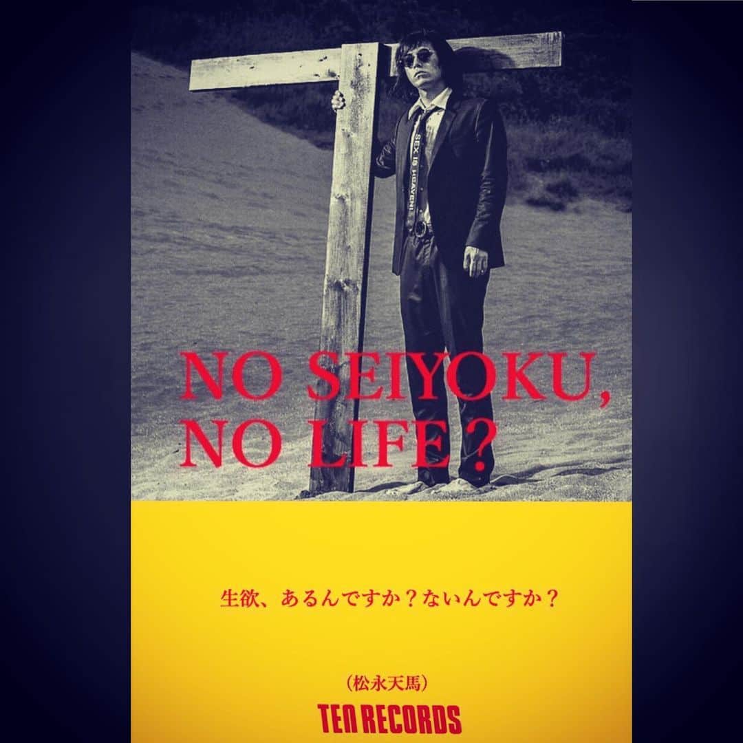 のインスタグラム：「‪#生欲 、二日後に迫りましたね…‬ ‪https://www.temma.club/seiyoku‬  #松永天馬 #アーバンギャルド #urbangarde」