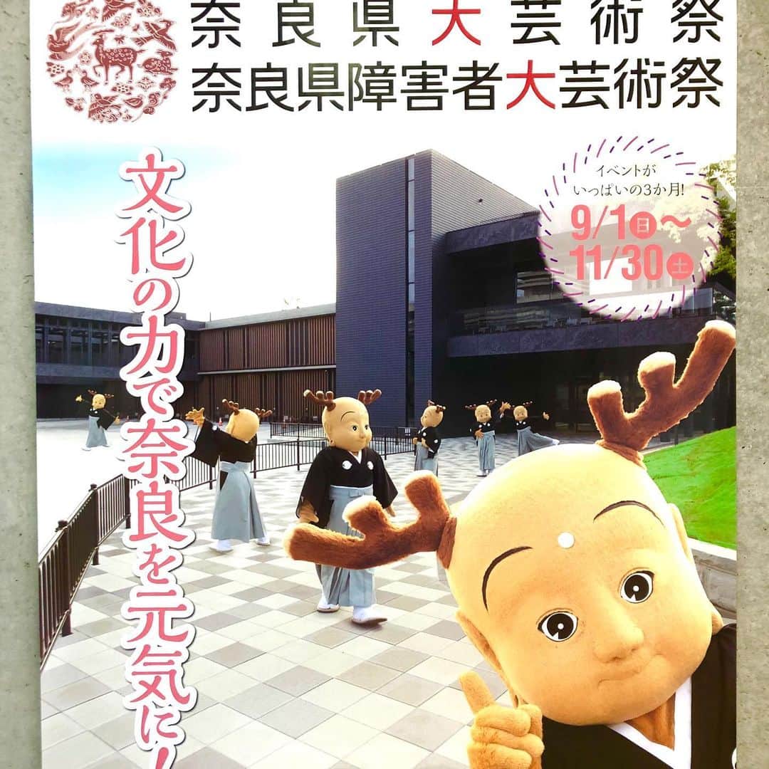 永倉由季さんのインスタグラム写真 - (永倉由季Instagram)「・ ・ 『奈良県大芸術祭・奈良県障害者大芸術祭』が 今日9月1日に五條市で開幕。 ・ ・ オープニングフェスティバルの司会を 務めさせて頂きました。 ・ 「文化の力で奈良を元気に！」をテーマに ・ 「音楽、演劇、芸能、舞踊、美術、映画・その他」の部門で 県内のホールや神社仏閣などを舞台に 300を超える催しが3ヶ月間も開催されます♬ ・ ・ 奈良県出身ということで 今年もこのお仕事に携わらせて頂けている事にありがたみを感じつつ。 ・ ・ ✅イベントスケジュールHP ↓ ↓ ・ https://nara-arts.com/ ・ ・ ✅ つづきはアメブロにて ↓↓ ・ http://ameblo.jp/naga-yuki/ ・ ・ #奈良県 #奈良県大芸術祭  #障害者大芸術祭 #文化芸術 #開幕  #五條市  #シダーアリーナ #のどか #奈良愛 #温泉 つき出張 #障害者 #自立支援 #オープニング #フェスティバル #司会 #インタビュー #書道パフォーマンス #歌 #演奏 #神社仏閣 #ホール  #川嶋あい さん #あいのり 世代 #生歌 #キュンキュン  #クラシック #トークセッション #MC #フリーアナウンサー #記録用」9月1日 22時45分 - yuki_nagakura67
