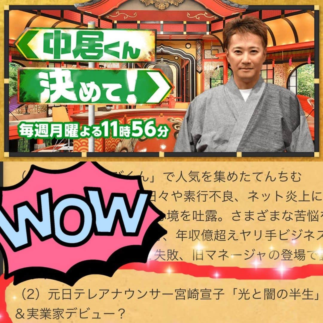 宮崎宣子さんのインスタグラム写真 - (宮崎宣子Instagram)「明日の夜😊 中居くん決めて❣️ に少しだけ出演させて頂いてます🌿 ハーブについて✨ 少しだけ語っております🌿✨✨ 明日の夜 23:56~TBSさんです😊  #中居くん決めて #tbs #ハーブについて #emaraorganic #emara #明日の夜」9月1日 23時00分 - miyazaki_nobuko