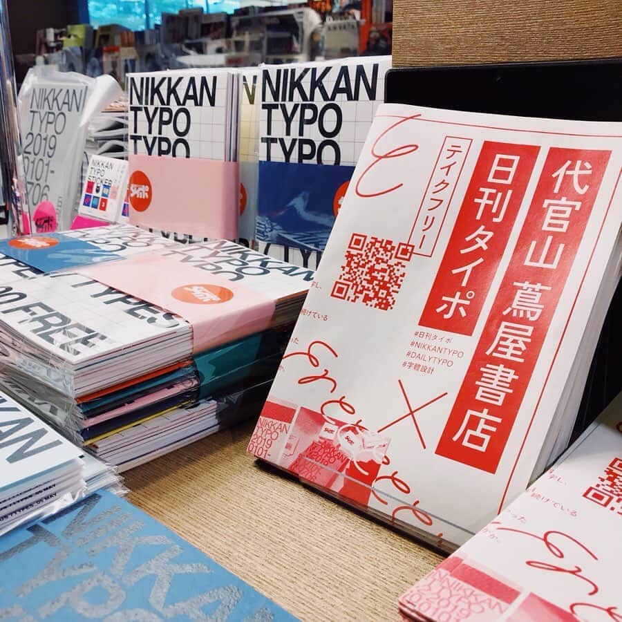 代官山 蔦屋書店　DAIKANYAMA T-SITEさんのインスタグラム写真 - (代官山 蔦屋書店　DAIKANYAMA T-SITEInstagram)「【日刊タイポ】﻿ ﻿ Tokyo Art Book Fair 2019に出展し、話題を集めたInstagramタイポグラフィアカウント『日刊タイポ』。﻿ 2019年1月1日に創刊し、毎週変わる1つのお題を、各曜日の担当デザイナーが日替わりで作字しています。﻿ 今回のフェアでは、『日刊タイポ』の日々の作品をまとめた書籍やグッズをタイポグラフィの関連書籍とともにご紹介します。﻿ 近年、既存のフォントではないデザインされた文字のグラフィックで盛り上がりを見せる日本語タイポグラフィ。そのタイポグラフィの奥深く楽しい世界を体感してみませんか。﻿ ﻿ ◆プロフィール﻿ 『日刊タイポ』﻿ 2019.1.1創刊。﻿ 毎週出される1つのお題を、各曜日ごとの担当デザイナーが日替わりで作字し、SNSにて毎日更新中。メンバーは、業界や会社の垣根を超えて集まったデザイナー7人とコピーライター1人。7者7様のデザインをお楽しみください。﻿ ﻿ 日:清水艦期﻿ 月:藤巻洋紀﻿ 火:Dai Sasahara﻿ 水:niro﻿ 木:茂木亜由美﻿ 金:Konatsu Matsumoto ﻿ 土:山口央﻿ 題:森尻修平﻿ ﻿ instagram:@nikkantypo﻿ ﻿ ﻿ ﻿ ◆開催期間﻿ ‪  2019年9月2日(月)～2019年9月17日(火)‬﻿ ﻿ ◆開催場所:﻿ 蔦屋書店2号館 1階 マガジンストリート﻿ ﻿ ﻿ #日刊タイポ #dailytypo #nikkantypo #typography #タイポグラフィ #作字 #typedesign #graphic #design #graphicdesign #font #フォント #グラフィック #デザイン #グラフィックデザイン #daikanyamatsite #daikanyama #代官山﻿」9月2日 8時58分 - daikanyama.tsutaya