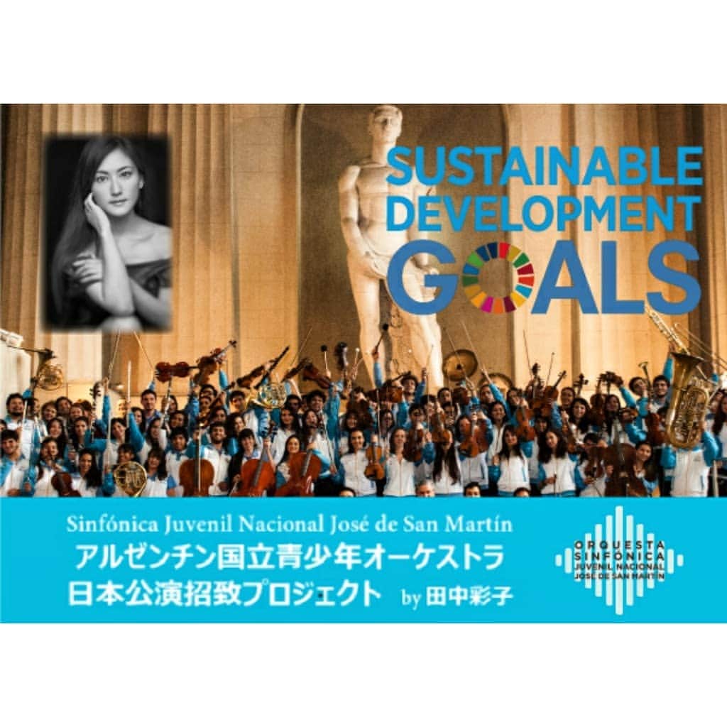 のインスタグラム：「. I can finally tell you about this wonderful project for Argentine national youth orquestra. #crowdfunding #japantour . 【生まれた環境によって、子供たちの可能性が左右されるようなことがあってはならない】 https://a-port.asahi.com/projects/ayakotanaka/ . このお知らせを皆さまにできる事、緊張や不安の中で深い喜びが混ざりあうような、とても感慨深い想いでいます。 ウィーンに住んで今年で18年目、 片道切符を握りしめ１人でウィーンへ留学してから早くも今年は、人生のちょうど半分を日本、もう半分をヨーロッパで過ごしているという節目の年になります。 無我夢中で過ごした中、慣れない土地で１人でしたがいつも沢山の方々に助けられてきました。 . たった一言、見知らぬ誰かの「頑張れ！」という言葉。 たった一人でも、誰かが応援してくれている。誰かが期待してくれている。という事は想像以上に大きな力と希望になりました。 . そのほんの少しの声援を送るきっかけに自分がなれたら、自分自身がそうだったように、次は自分が誰かの未来へ進む後押しになれたらと、そんな想いを込めて、このプロジェクトをたちあげました。 https://a-port.asahi.com/projects/ayakotanaka/ . そして私自身も成長途中の身として、皆と一緒に成長していけたらと思っています。 ご支援、拡散、どうぞ宜しくお願い致します。 #sdgs #クラウドファンディング #田中彩子」