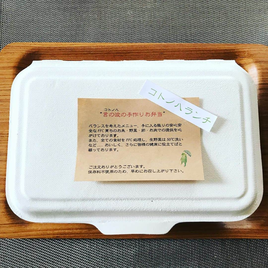 YoYoさんのインスタグラム写真 - (YoYoInstagram)「これがコトノハランチ！ テイクアウトのお弁当♡  Soooooo Delicious！！！！(*≧∀≦*) 気になる方は是非、お店へ！！(福岡市南区若久) 0922115108」9月2日 18時52分 - yoyo_soffet