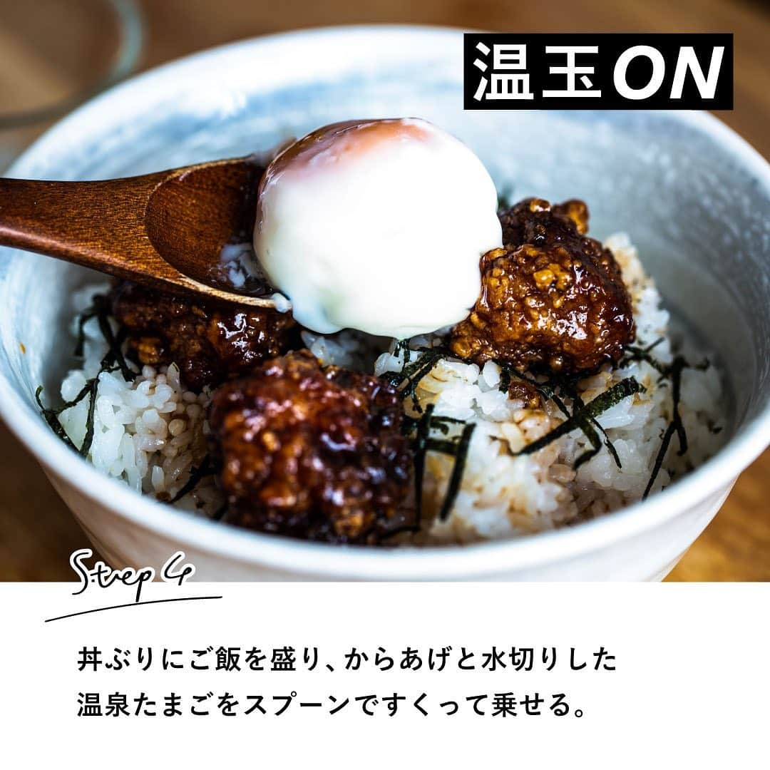 RE住むRENOVATIONさんのインスタグラム写真 - (RE住むRENOVATIONInstagram)「《 俺の三つ星  サボリ飯 》 ﻿★★★ ﻿ 俺の三つ星サボリ飯とは、﻿ 簡単なのにめちゃくちゃうまい男飯！！ 用意するのは、スーパーやコンビニで買えるものだけ。 ﻿ 難しいテクニックや器具も一切使いません。﻿ 仕事で疲れ切った夜に「これならできる！」と思える﻿ レシピだけをご紹介します♫ ﻿ 第一回目のサボリ飯は﻿ 「コンビニのからあげ串でつくる！温玉からあげ丼」﻿ . 小腹が減ったときにコンビニで見かけると ついつい買ってしまう『からあげ串』 でも家でひと手間加えることで、 5分でできる絶品やみつき丼に早変わりしちゃいます！ ﻿ 早速、今夜のサボり飯にいかがでしょうか？！ ﻿ ......................... ﻿ ﻿ ＜食材＞﻿ コンビニのからあげ串﻿ 生卵1個﻿ ご飯適量 ﻿ ﻿ ＜たれに使う調味料 ＞﻿ しょうゆ大さじ1﻿ みりん大さじ1﻿ 酒大さじ1﻿ 砂糖大さじ1﻿ ﻿ ＜美味しさがUPする薬味＞﻿ きざみのり適量﻿ きざみネギ適量﻿ きざみ紅しょうが適量﻿ ※カット済みのものでOK！ ﻿ ﻿ ......................... ﻿ ﻿ WEBサイトでも記事公開中！﻿ （トップのURLよりご覧ください ）﻿ @dolive.media﻿ ﻿ ﻿ #dolivemedia#dolive#暮らしをカジュアルに楽しむ#住まい#暮らし#料理#グルメ#食べ物#ご飯#丼飯#男飯#レシピ#簡単レシピ#おうち料理#時短料理#ズボラ飯#唐揚げ丼#丼スタグラム#からあげ#温玉#温玉のせ#夜ごはん#おうちごはん#晩酌#サボり飯」9月2日 11時28分 - dolive.media