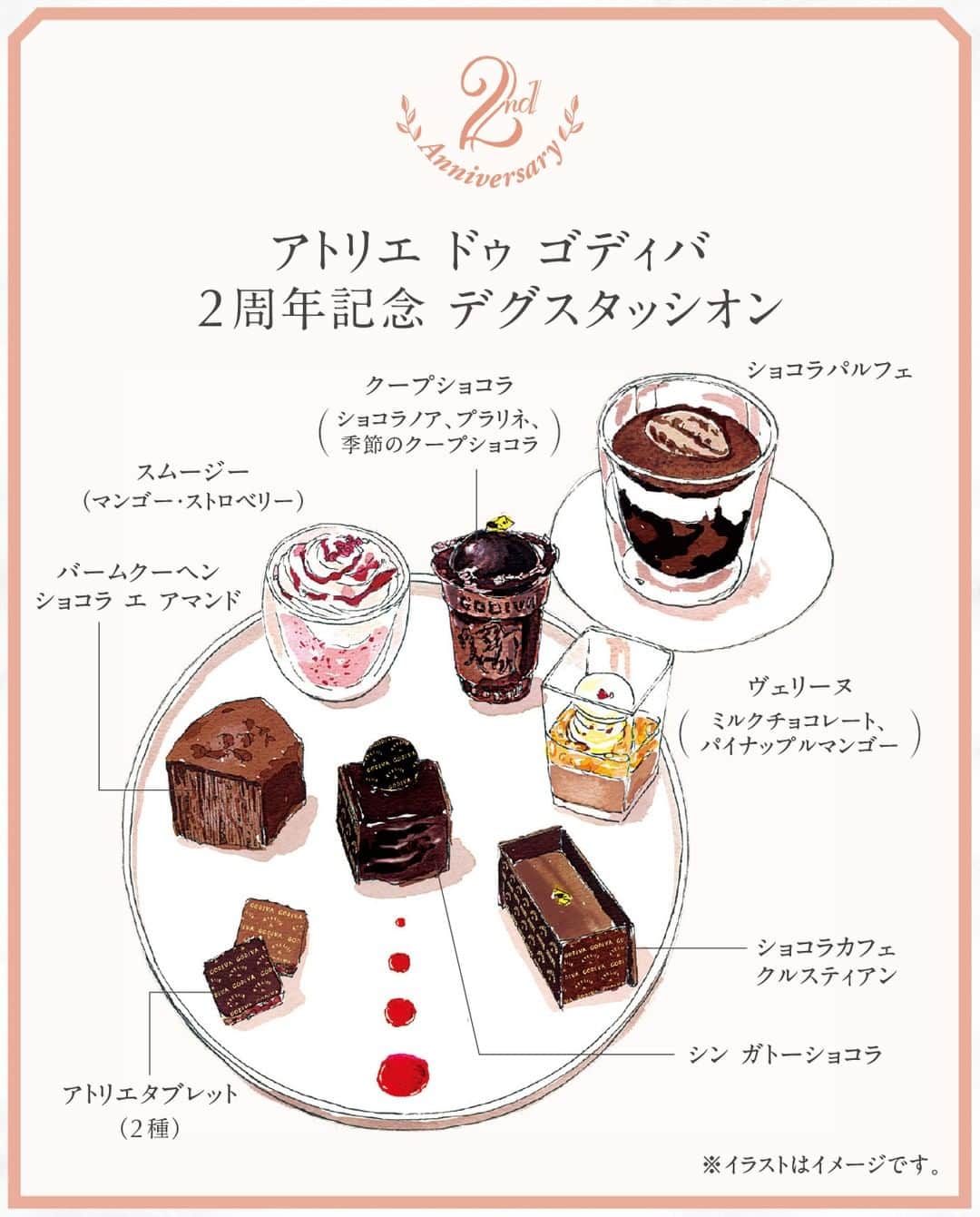 のインスタグラム：「アトリエ ドゥ ゴディバ 西武池袋本店 2周年🎉 アニバーサリースイーツが数量・期間限定で登場！ . クープショコラ、ミニサイズのケーキやムース、バームクーヘンもタブレットも一度に味わえます💕 カフェメニューではパルフェとスムージー、ドリンクもセットに！ . *西武池袋本店で9/30まで、数量限定 . #ゴディバ #チョコレート #チョコ #アトリエ #デザート #スイーツ #西武池袋 #池袋 #godiva #chocolate #ATELIERdeGODIVA #atelier #limited #dessert #sweet #sweets #tablet #instasweet #instafood #instadessert」