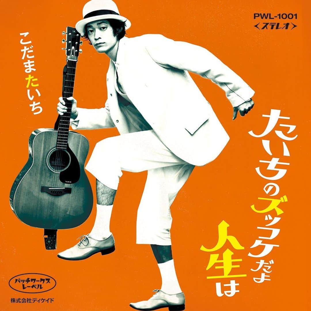 兒玉太智のインスタグラム：「‪そして、僕の過去音源のリマスター盤‬ 『たいちのズッコケだよ人生は』 を会場限定でリリースすることが決定しました😂㊗️ 『たいちのズッコケだよ人生は』¥1,000 ＜収録曲＞ 1.落第ブルース 2.口ぐせは今日から 3.ごめんねムーンライト 4.サンローゼ 5.回り道して帰りたい  #こだまたいち #たいちのズッコケだよ人生は #ズッコケ盤 #11月8日渋谷WeekendGarageTokyoでお待ちしております」