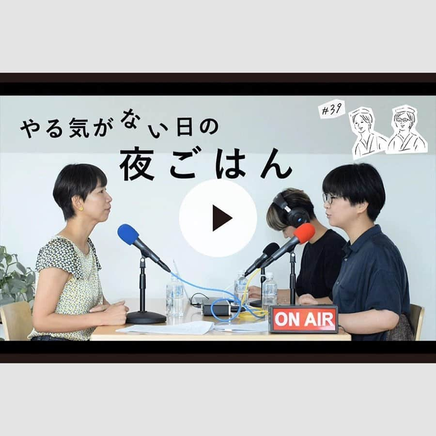 佐藤友子さんのインスタグラム写真 - (佐藤友子Instagram)「いよいよ９月に。ラジオ「チャポンと行こう！」も、最新回を昨夜配信しています📻 ・ 今回は「平日の夜ごはん作り、やる気が出ない時、どうしてますか？」というチャポラーさんからのお便りをもとに、わたしたちのありのままを正直にお喋りしています。 こんな話で大丈夫？と二人で心配しながら😅 ・ 個人的にはヨシベさんのトークに、そか、そういう手があったか、そういう考え方すれば良いのかと元気をもらいました。 ・ 特に、夏の疲れが出やすいこの時期。自分も食欲が減退していたりすると、余計に平日のごはん作りがしんどかったりしますけれど、いろんなアイテムのパワーを借りて何とか一緒に乗り切りましょう〜😌 ・ YouTubeの「湯あがりチャンネル」も同時にアップされています。ラジオと合わせて楽しんでいただけたらです。 ・ #チャポいこ は #Spotify や #podcast  でも聴けます！ #当店サイトでも聴けます  #プロフィールのリンクから当店サイトへ ・ #北欧暮らしの道具店 #チャポンと行こう #湯あがりチャンネル」9月2日 12時25分 - tomokosato_hokuohkurashi