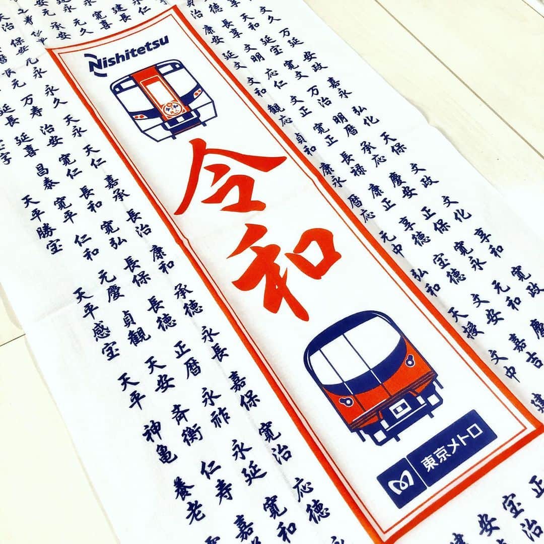 のインスタグラム：「#令和 #スタンプラリー」