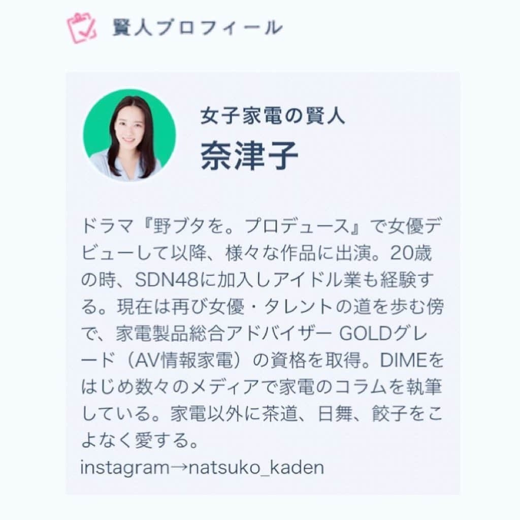 加藤雅美さんのインスタグラム写真 - (加藤雅美Instagram)「. 先日大好きな元SDN48の仲間💖 なっちゃん(@natsuko_kaden )から 素敵な贈り物が届きました🎁❤️ . #アロマスティック という 持ち運びできるアロマディフューザーで コンパクトで操作も超簡単で スタイリッシュなデザインで とっても良い香りなんです🥰 . アロマもディフューザーも 大好きだからすごく嬉しい♥︎⍤⃝ . ひとつのカートリッジで５つの香りを楽しめるし 様々なリラックス効果を得られるんです🍀 どの香りも本当に癒されました💕✨ めっちゃくちゃ良い❣️✨ . 家電女優なっちゃんも愛用してて オススメの品のようで チョイスが流石でした🙌‼️✨ . https://suits-woman.jp/suitsdiagnose/electronics/47098/ ↑なっちゃんが書いた商品の記事も とっても分かりやすかった♥︎⍤⃝ . 元気な赤ちゃんを産んでねって メッセージも嬉しかった😢❤️ このアロマスティックの香りで出産も リラックスして挑みたいと思います☺️🍀 素敵なお心遣いを本当にありがとう⑅◡̈*💖 . 9月に入りましたね‼️ 夏が終わってしまった🌻 まだまだ暑いから終わった感じがしませんが💦 . 今月も頑張りましょう🤗❤️ . have a nice day😘 . #奈津子 #SDN48 #家電女優 #家電 #ソニー #sony #aromastick #aroma #ディフューザー #diffuser #ありがとう #❤️ #おしゃれギフト #present #instagood #love #happy #relax #healing #homeappliance #gift #thankyou #friends #tokyo #japan #加藤雅美」9月2日 13時58分 - mamikato97