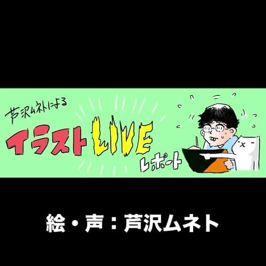 M-ON! MUSIC｜エムオンミュージックのインスタグラム：「﻿ ＼#予告／﻿ ﻿ #エムオンミュージック で定期連載中の﻿ #芦沢ムネト(@ashizawamuneto)による﻿ #イラストLIVEレポート﻿ ﻿ 今回は﻿ #スカイピース をレポート！﻿ #テオくん(@teokun.711 )と #イニ(@jinjin10272 )の魅力とは！？﻿ ﻿ ----------﻿ ﻿ 明日﻿ 2019.09.03.18:00 に﻿ #イラストLIVEレポート を公開﻿ ﻿ ----------」