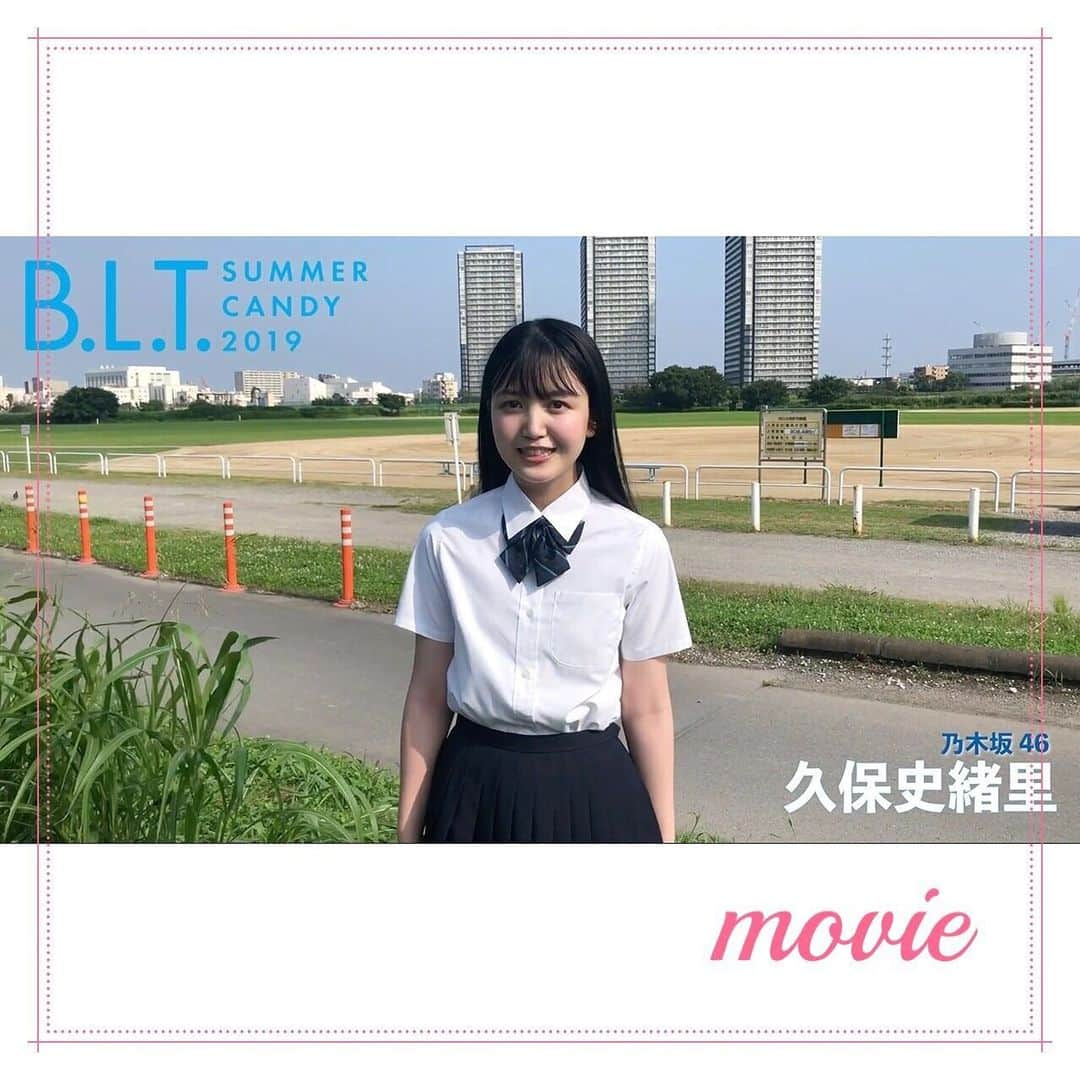 B.L.T.さんのインスタグラム写真 - (B.L.T.Instagram)「. B.L.T.webでは、乃木坂46メンバーの撮影メーキング動画がアツい☀️✨😍 乃木坂46・久保史緒里ちゃんが、B.L.T. SUMMER CANDY 2019の表紙巻頭に登場してくれました〜☀️🍬 B.L.T.webでは、史緒里ちゃんからのコメント動画を公開しています🥰 https://bltweb.jp/2019/08/22/samacan2019_46-kuboshiori_comment_movie/  B.L.T.webへは、プロフィールのリンクからとべます。 【movie】をチェック👀  #BLT #SUMMERCANDY #乃木坂46 #久保史緒里 #史緒里ちゃんから生まれる #new #サマキャン #いかがでしたか？」9月2日 14時42分 - b.l.t.official