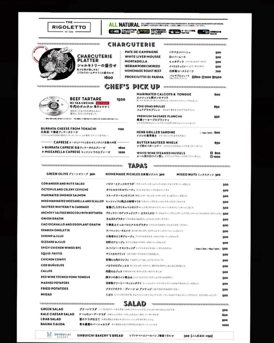 THE RIGOLETTOのグルメインスタ