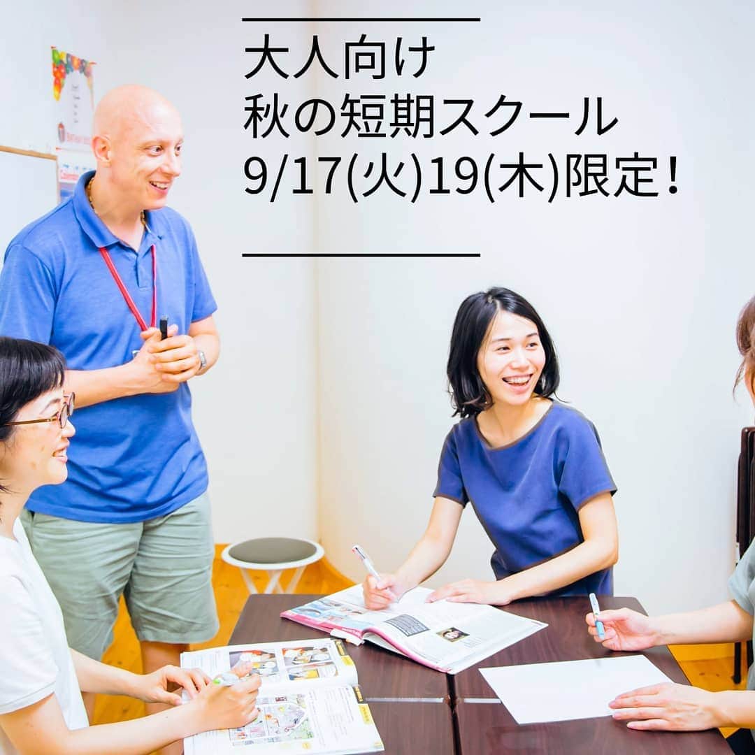 ユーロ英会話クラブのインスタグラム：「【長久手校　大人クラス】 【大人のオータムスクール開催します✨】 勉強の秋に、楽しくさらに英語力をアップさせませんか？☺️ 単語とフレーズに特化した特別レッスンを大人のオータムスクールとして開催します🙌  1つでも当てはまる項目のある方！ぜひご参加ください！ ✔ 単語力がないことが悩みだ・・・ ✔ 映画や音楽を聴いていて、知らないフレーズを耳にすることがある ✔ ネイティブが使う表現が知りたい ✔ なんか楽しそう😊♪ 初めての方も大歓迎！！１日からご参加いただけます🎵  参加費は、2700円/回ですが、9月13日(金)までのお申込で2500円/回になります！  お問合せはこちらから↓↓↓ http://sachifull.com/contact/  みなさまのご参加お待ちしております🎵 ＝＝＝＝＝＝＝＝＝＝＝＝＝＝ サチフル英会話クラブ http://sachifull.com/ ☎0561-58-9450（代表）  長久手本校 (長久手アピタ北側出口　徒歩1分) ●ベビークラス●キッズクラス●大人クラス 東浦校 (石浜駅　徒歩3分) ●キッズクラス●大人クラス ＝＝＝＝＝＝＝＝＝＝＝＝＝＝ #英語 #英会話 #英会話教室 #英会話スクール #キッズ英会話 #キッズイングリッシュ #英語の勉強 #べびー #ベビー #子供 #子ども #キッズ #学生 #英会話初心者 #英語の勉強垢 #子供英会話 #社会人の勉強垢 #海外旅行 #留学 #studyenglish #instastudy #長久手 #東浦 #サチフル英会話クラブ #サチフル #秋 #勉強の秋 #オータム」