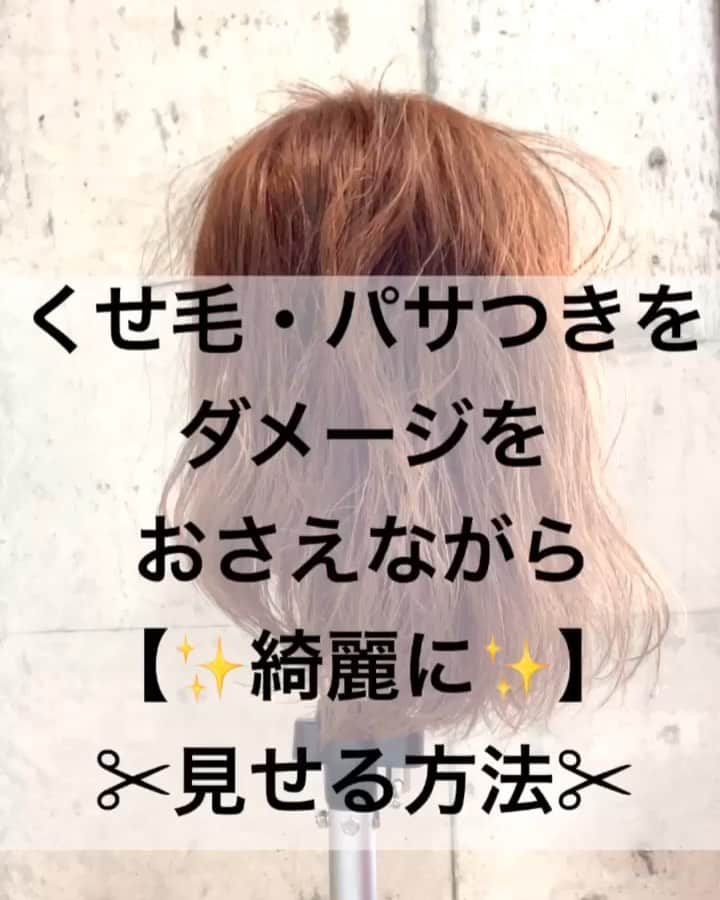 鶴谷和俊のインスタグラム：「昨日の続編‼️ パサつき・くせ毛は お風呂上がりがすごく大切！！ 髪の毛が濡れてる間に丁寧かつ迅速にヘアケア、乾かす、ストレートアイロンまでをこなすかが鍵を握ります🙋‍♂️ ・ 参考にしてください✂︎ ・ #くせ #くせ毛 #クセ毛 #くせ毛  #パサつき  #ヘアケア  #ヘアケア方法 #ヘアケアの仕方 #髪質改善 #髪質  #髪の毛 #トリートメント #縮毛矯正 #ストレートパーマ #美容師 #美容院 #ヘアサロン #鶴谷和俊」