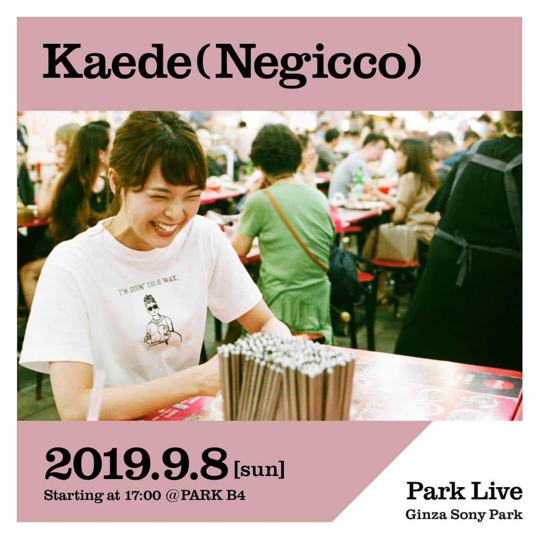 GINZA SONY PARK PROJECTさんのインスタグラム写真 - (GINZA SONY PARK PROJECTInstagram)「[Park Live] 9月8日（日）17:00〜は、Kaede（Negicco）によるPark Liveです。⁠ 日時：2019年9月8日（日）17:00～18:00予定⁠ 場所： PARK B4/地下4階⁠ ※「"BEER TO GO" by SPRING VALLEY BREWERY」でワンオーダーをお願いします。⁠ 出演者：Kaede（Negicco）⁠ ⁠ @kaede_ngc #Negicco #Kaede #sugarbeans #ginzasonypark #銀座ソニーパーク #GS89 #parklive #parkliveartist #ginza #銀座 #ライブ #live #tokyo⁠ ⁠ Kaede（Negicco）⁠ Negiccoメンバー。ソロとしての活動は2017年「あの娘が暮らす街（まであとどれくらい？）」を皮切りに、18年「ただいまの魔法」、19年限定シングル「クラウドナイン」など。今年10月15日にはニューシングル「Remember You」をリリース。⁠ Park Liveでは、キーボードにsugarbeansを迎え、音源とは違ったシンプルな編成でお届けいたします。」9月2日 17時00分 - ginzasonypark