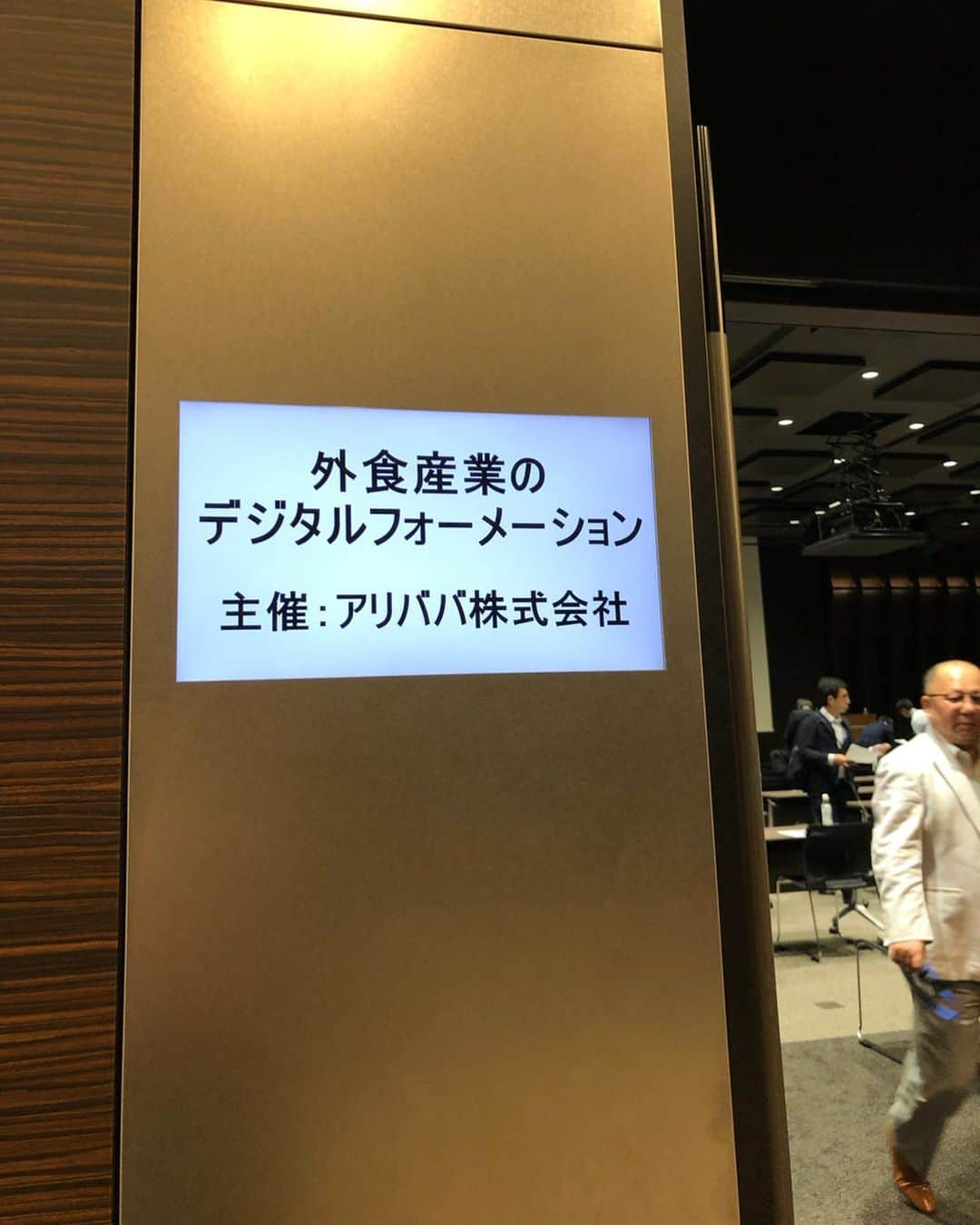 佐藤友香さんのインスタグラム写真 - (佐藤友香Instagram)「先週、アリババ主催のイベントのモデレーターをさせて頂きました。こういった場の衣装はとても悩みます👗 大抵男性が多いので、悪目立ちしないよう地味色のワンピース、そして、夏場でもエアコンで冷えるので長袖を着て臨みました🍀  アリババ株式会社 香山CEO、ロイヤルホストや「てんや」を傘下に持つロイヤルホールディングス菊地会長、 多くの著作を持つ立教大学 田中道昭教授のお三方のパネルディスカッションでした✨✨ Moderating a panel discussion hosted by Alibaba Japan discussing about ‘Technology × Restaurant service’. #barneysnewyork #バーニーズ #tasaki #タサキ #パール #ワンピース #jimmychoo #ジミーチュウ #パンプス #alibaba #ロイヤルホスト #royalhost #アリババ #technology #テクノロジー #mididress #navydress #pearl #キャッシュレス #パネルディスカッション #paneldiscussion #workwear #tokyo #レストラン #大手町プレイス #仕事服 #デリバリー #外食 #ファミレス #出前」9月2日 17時12分 - yuka_sato__