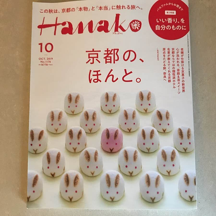 土田瑠美さんのインスタグラム写真 - (土田瑠美Instagram)「発売中のHanakoに普段愛用の香りを紹介頂いております。 この号読むと京都に行きたくなる~♥︎ @hanako_magazine」9月2日 17時55分 - ru0711