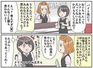 タウンワークのインスタグラム