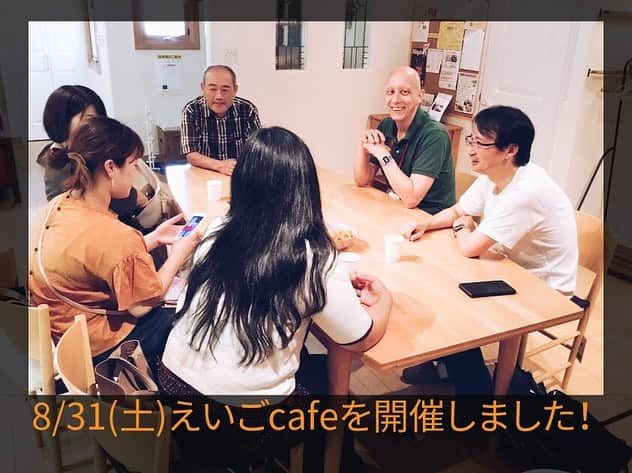 ユーロ英会話クラブのインスタグラム：「【長久手校　大人向けイベント】﻿ 【えいごCafe開催しました✨】﻿ ﻿ 8月31日にえいごCafe(ランゲージエクスチェンジイベント)を開催しました☺️﻿ ﻿ 今回で6回目となったえいごcafe☕️﻿ 徐々に参加される方も増えてきました❣️﻿ 気軽に参加できるイベントとして好評です😊﻿ ﻿ 今回参加頂いた皆様、ありがとうございました✨﻿ ﻿ 次回は9月14日（土）に開催予定です🙌﻿ ﻿ また、今週9/7(土)は14:00-15:00で﻿ ﻿ 【子連れＯＫ！大人の英会話体験】を開催します👶﻿ ﻿ お時間が合う方、ぜひご参加お待ちしております🎵﻿ ﻿ ＝＝＝＝＝＝＝＝＝＝＝＝＝＝＝＝＝＝﻿ サチフル英会話クラブ﻿ http://sachifull.com/﻿ ☎0561-58-9450（代表）﻿ ﻿ 『長久手本校』(長久手アピタ北側出口　徒歩1分)﻿ ●ベビークラス　●キッズクラス　●大人クラス﻿ 『東浦校』（石浜駅　徒歩3分）﻿ ●キッズクラス　●大人クラス﻿ ﻿ ＝＝＝＝＝＝＝＝＝＝＝＝＝＝﻿ サチフル英会話クラブ﻿ 〜笑い声の溢れる英会話スクール〜﻿ 〜仲間と楽しみながら学べる〜﻿ http://sachifull.com/﻿ ☎‪0561-58-9450‬（代表）﻿ ﻿ 長久手本校 (長久手アピタ北側出口　徒歩1分)﻿ ●ベビークラス●キッズクラス●大人クラス﻿ 東浦校 (石浜駅　徒歩3分)﻿ ●キッズクラス●大人クラス﻿ ＝＝＝＝＝＝＝＝＝＝＝＝＝＝﻿ #英語 #英会話 #英会話教室 #英会話スクール #キッズ英会話 #キッズイングリッシュ #英語の勉強 #べびー #ベビー #子供 #子ども #キッズ #学生 #英会話初心者 #英語の勉強垢 #子供英会話 #社会人の勉強垢 #海外旅行 #留学 #studyenglish #instastudy #長久手 #東浦 #サチフル英会話クラブ #サチフル #言語交換 #ランゲージエクスチェンジ #ミートアップ」
