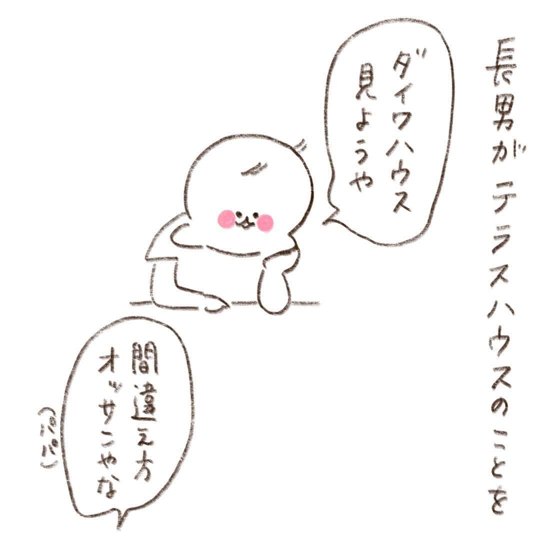 やまもとりえのインスタグラム：「#テラハ」