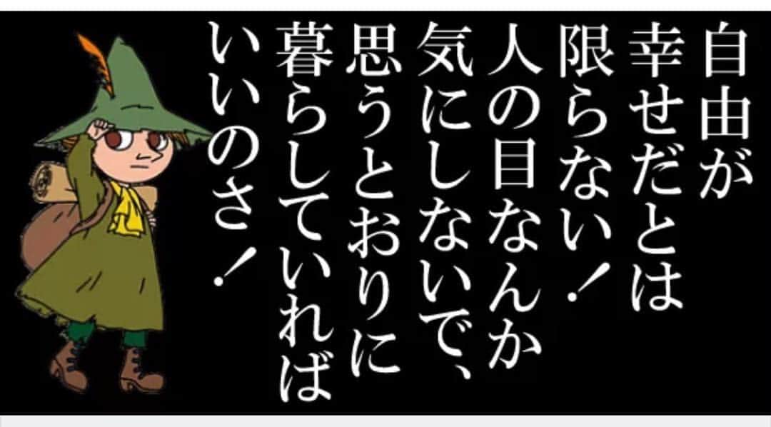 のインスタグラム：「本当にそう思う❣️ #お仕事休養中 #休む勇気 #私がいなくても #全ては回る #それで良き良き！」