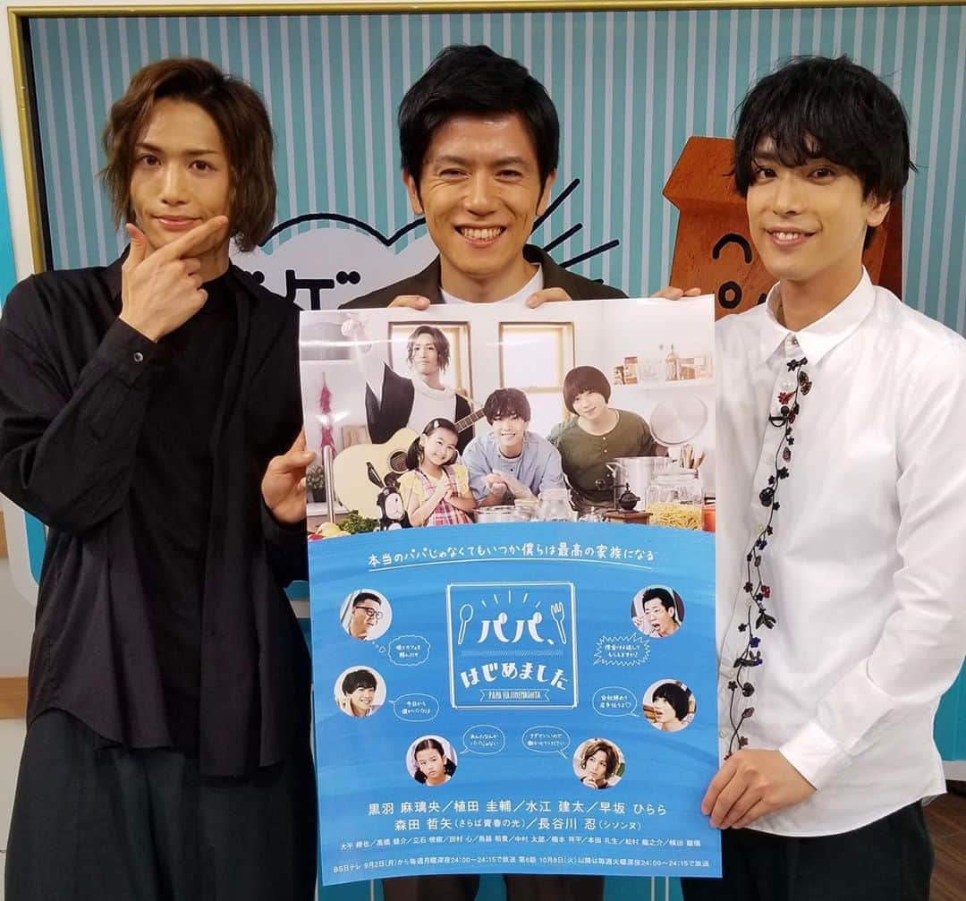 青木源太さんのインスタグラム写真 青木源太instagram ドラマ パパはじめました Bs日テレで今夜24時00分スタートです 黒羽麻璃央 水江建太 青木的イケメン列伝 9月2日 時26分 Aoki Genta
