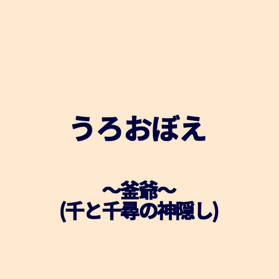 秋山寛貴さんのインスタグラム写真 - (秋山寛貴Instagram)「●うろおぼえ18 #釜爺 #千と千尋の神隠し #描けた #これは描けたと言わせて下さい #わずかに違えどこれはもう描けてる #指3本なんだ #確認前「釜爺」  #ハナコ秋山うろおぼえ#絵#イラスト#落書き#ラクガキ#漫画#マンガ#ドローイング#illustration#manga#art#artwork#arthubfriends」9月2日 20時46分 - hanaconoakiyama