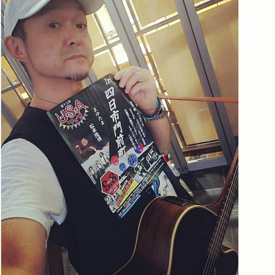 松本隆博のインスタグラム：「。 イベント開催！ 明日 3日がam保育園、 pmシルバーセンター、 4日am障がい者施設 pm施設2件 5日am中学校、pm施設4件 6日テレビ収録 8日宇佐フェス2回LIVEステージ 9日テレビ収録。 …… なーんだこの位の イベント回数楽勝やな^^;汗。」