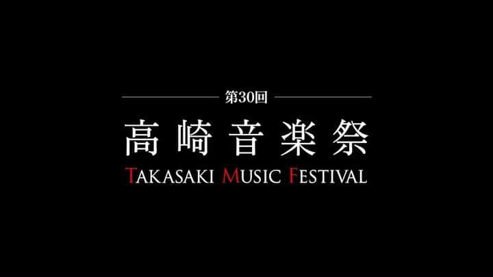 のインスタグラム：「高崎音楽祭トレイラーです！  #高崎音楽祭 #第30回 #9月26日 #高崎芸術劇場スタジオシアター #live #music #群馬 #高崎 #夏木マリ #NATSUKIROCK @mari_natsuki」