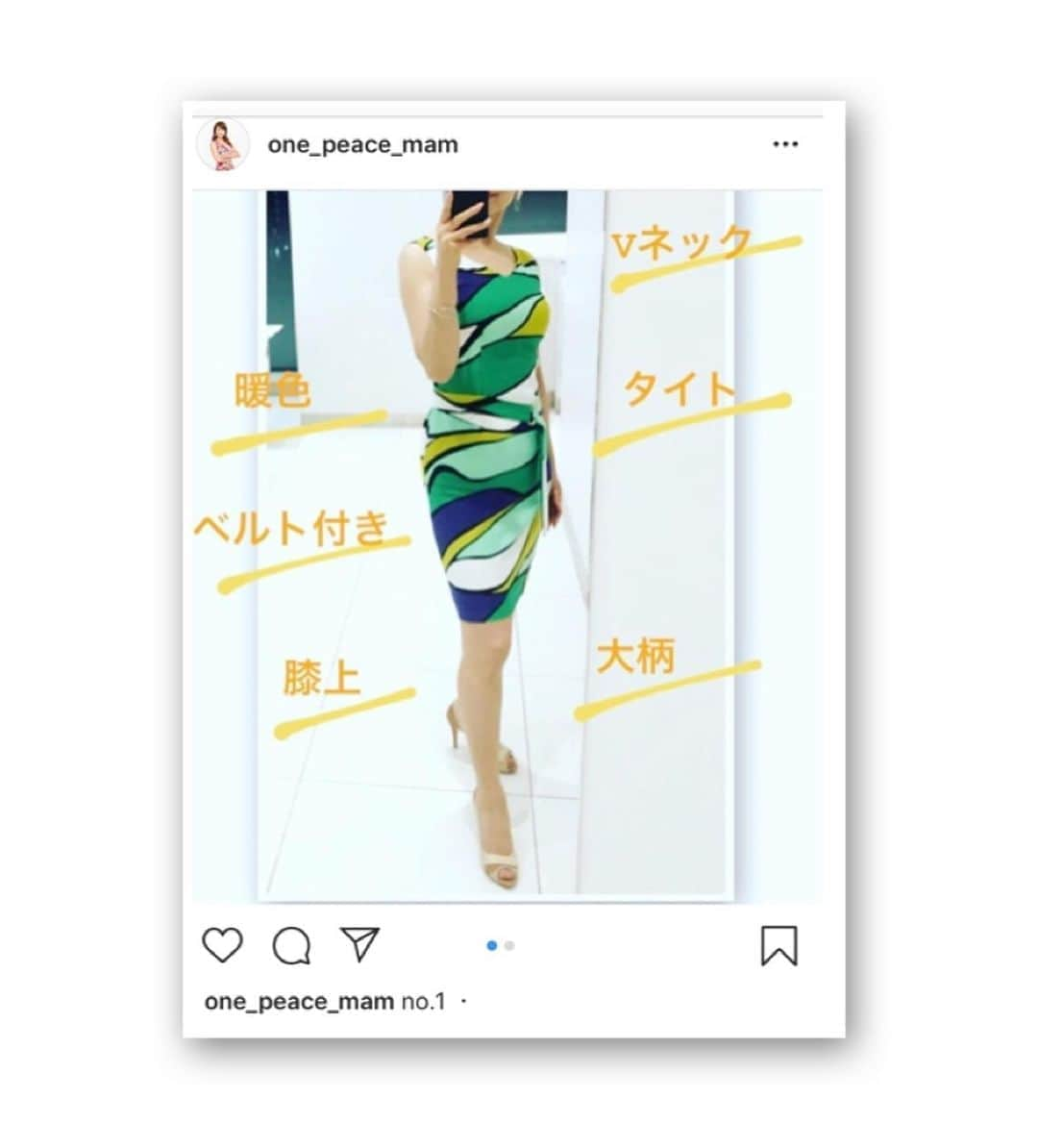 小林万希子さんのインスタグラム写真 - (小林万希子Instagram)「【新しくアカウント作りました❤️】 ・ ・ 先日のサッカー観戦⚽️の時 ・ 大阪での仕事が収録で、ヘアセットもしてくださいました。 ・ このワンピースは髪を上げた方が似合う✨ ワンピース自体の色の彩度も高く大柄でインパクトがあるので♡ ダウンヘアだと黒の要素が多くなる上に胸元に厚みが出やすいので ・ と、オーダーすると、 へ〜〜！😊と ヘアメイクさん✨ ・ 外見のコンサルタントとして仕事をしてきた方は「色と骨格」を見て判断できるけど、 へ〜〜と言われたら… 反対にへ〜〜と思って😆笑 ・ そこで♡ ・ 1つの同じ洋服でも、タイプによって着こなし方が違うというのをお伝えできたら面白いですよね！ ・ という事で！ 新しくスタイリングのアカウントを作ってみました🌸 pic3枚目 ・ @one_peace_mam ・ ・ (プロフィールからも飛べるようにしました^ ^) ・ 今スタイリング講座は行政関連しかやっていないので、どちらに質問したらいいですか？ というお言葉をよくいただいてたので、これからはこちらにDM📩をいただけたら😁 ・ ・ ・ 今回のワンピースも3タイプで細かく分析してみました！ ・ ご興味のある方はフォローお願いします💕 スタイリングの事だけをアップしていきますね😊 ・ 本当にさっき作ったばかりなので、これから徐々に改善していきます😅💦 ・ ・ #トータルビューティー  #トータルビューティースタイリスト  #ビューティー  #ビューティーアドバイザー  #アドバイザー  #イメージコンサルタント  #外見磨き  #外見力  #外見力アップ  #外見磨き  #外見力と第一印象アップ  #スタイリング  #スタイリング講座  #第一印象  #第一印象は3秒で決まる  #目は口ほどに物を言う ♡ #骨格診断 #骨格診断士  #骨格診断アドバイザー  #straight  #wave  #natural #タイプに合わせた  #着こなし  #知ると知らないではこんなに違う ♡ #内面と外見のバランス #今日は開運日 ✨ #寅の日  #大安  #新しいことを始めたい 😊 #新しいアカウント ❤️」9月2日 22時42分 - macky1218