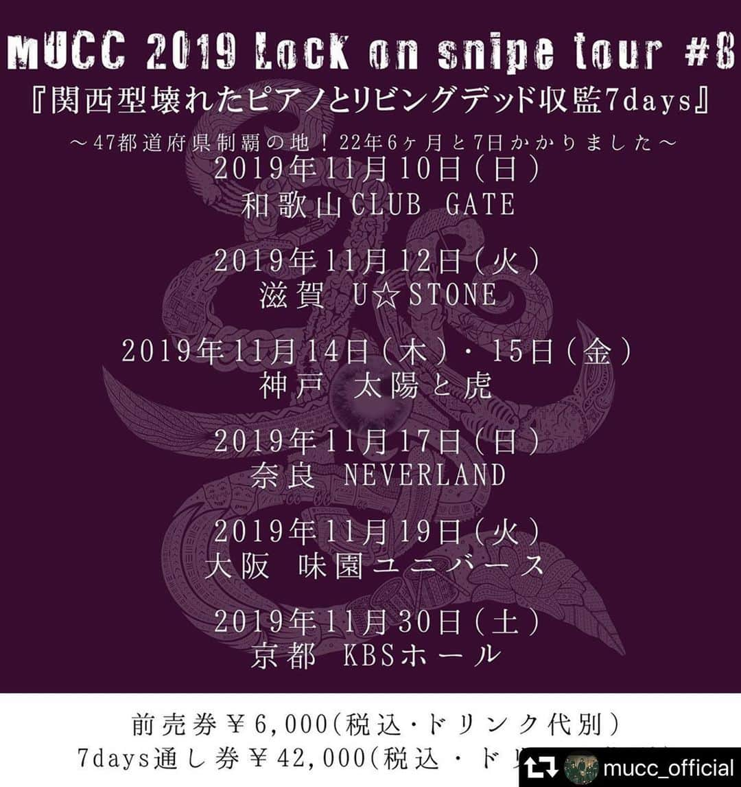 ミヤ さんのインスタグラム写真 - (ミヤ Instagram)「#repost @mucc_official ・・・ MUCC 2019 Lock on snipe tour #8『関西型壊れたピアノとリビングデッド収監7days』チケット情報  朱ゥノ吐VIP会員先行チケット来週から受付開始！ ★受付期間 9/9（月）12：00～9/18（水）16：00 ★詳細はコチラ https://55-69.com/news/169124  #MUCC #関西型収監 #壊れたピアノとリビングデッド #壊ピリ」9月2日 23時17分 - miyaguchi