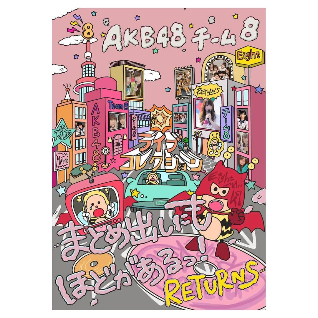 岡部麟さんのインスタグラム写真 - (岡部麟Instagram)「そういえば載せ忘れてた 「AKB48 チーム8 まとめ出しにもほどがあるっ！~RETURNS~」DVDジャケット 逆に完成バージョン持ってないから 勝手に写真はめこんだよ絶賛発売中ですよ♪みなさん ご覧になりましたか〜( ^^ )」9月3日 0時51分 - beristagram_1107