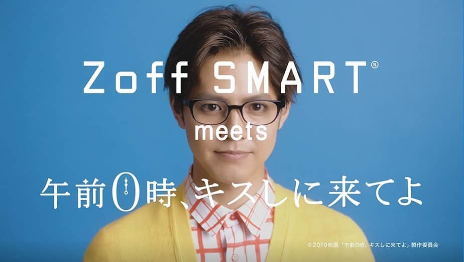 映画『午前0時、キスしに来てよ』のインスタグラム：「⭐️綾瀬楓 がリアルCMに降臨💋﻿ ﻿ ZoffSMARTmeets0キスSPコラボTVCM解禁😆📺 ﻿ ﻿ メガネブランド「Zoff（ゾフ）」の新CMに綾瀬楓が出演🎉﻿ ﻿ 映画の主題歌に乗せて登場するメガネ楓は必見👀💓﻿ ﻿  9月12日（木）より放送🧡🧡﻿ ﻿ #ZoffSMARTmeets0キス ﻿ #Zoff #Zoffしに来てよ ﻿ #さらに 🤭🤭 #お楽しみに﻿ #午前0時キスしに来てよ #12月6日公開 ﻿  #綾瀬楓 #片寄涼太 #GENERATIONS ﻿ #ldh #メガネ楓」