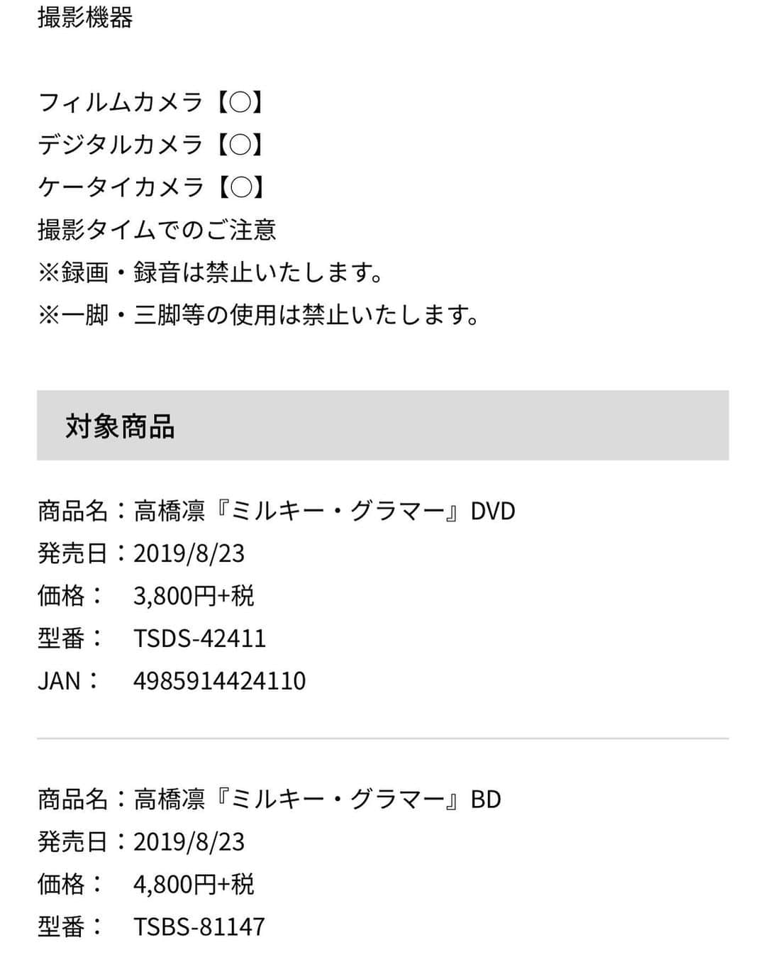 橘花凛さんのインスタグラム写真 - (橘花凛Instagram)「9月8日DVD発売記念イベントの詳細です！ 皆さまにお会いできること、楽しみにしております(● ˃̶͈̀ロ˂̶͈́)੭ꠥ⁾⁾💕 ストーリーにも載せてます！画像スライドして詳細もぜひチェックしてね♩ https://event.sofmap.com/all/event/012un110fxk7b」9月3日 9時00分 - rintakahashi0809