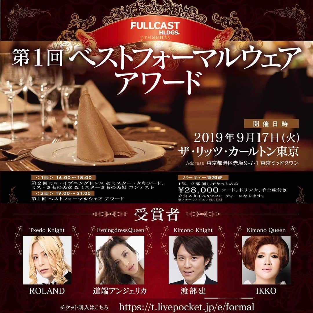 藤井舞のインスタグラム
