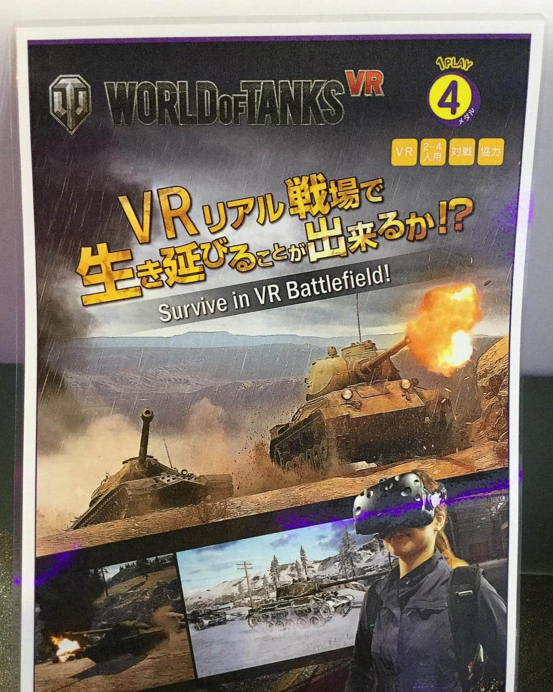 VREX VR Game&Cafe Barさんのインスタグラム写真 - (VREX VR Game&Cafe BarInstagram)「. こんにちは！VREX新宿店です😊 世界的に有名なオンラインゲームのワールドオブタンクスのプレゼント企画は終わってしまいましたが… まだまだこちらのゲームで遊んでいただけます！ . VREX新宿店にお越しの際は 是非遊んでみてくださいね😼✨ スタッフ一同お待ちしております！ . #新宿 #VR #ワールドオブタンクス #VREX #新宿歌舞伎町 #西武新宿」9月3日 10時55分 - vrex.shinjuku