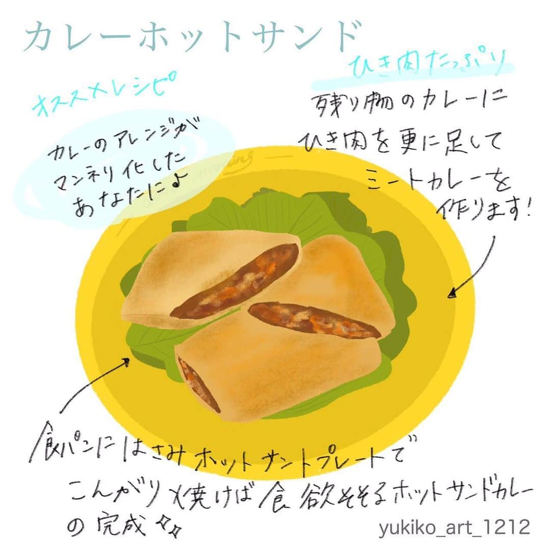 4yuuu さんのインスタグラム写真 4yuuu Instagram 残り物のカレー アレンジ術 がマンネリ化していませんか それなら ホットサンド にしてみるのはいかがでしょう 余ったカレーにひき肉をプラス して ミートカレーに変身させれば パンに挟むのも問題